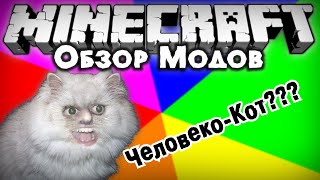 Обзор модов 203 МИЛЫЕ И УМНЫЕ ПИТОМЦЫ  Dog Cat Plus [upl. by Ailedo]