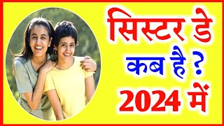 Sister Day Kab Hai 2024  Sister Day Date 2024  2024 Mein Syster De Kab Hai  सिस्टर डे 2024 में कब [upl. by Lattonia383]