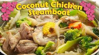 How To Make Coconut Chicken Steamboat  Share Food Singapore [upl. by Anay945]