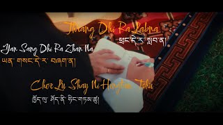 SHEinDREY Gadey Bay Lab Na  Sonam Wangchen DzongkhaampEnglishLyrics [upl. by Annawot]