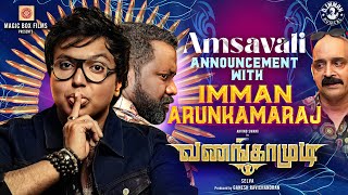 Vanangamudi  Amsavalli Promo  Arvind Swami Nandita Swetha  D Imman  Selva [upl. by Jandel]