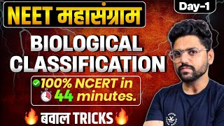 NEET महासंग्राम  BIOLOGICAL CLASSIFICATION  100 Ncert  Neet 2024 [upl. by Maice]