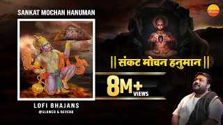 Lofi Version  With Lyricsसंकट मोचन हनुमान  Sankat Mochan Hanuman  Rasraj Ji Maharaj [upl. by Elfstan]