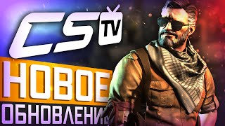 Обновление CS2 15022024  Текущие и будущие функции  Утечки [upl. by Russell]