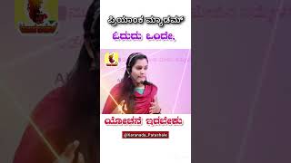 Priyanka Pattara  Madam Motivation  Kannada PC PSI SDA FDA PDO VA  KAS  STUDY SUCCESS [upl. by Hotchkiss]