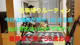 宮城県最低賃金夫婦️⃣ささっと料理️⃣気分屋の旦那が嫌い [upl. by Adnarym]