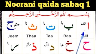 Quran Tajweed  Alif baa taa  Noorani qaida Arabic alphabet  Noorani qaida lesson 1 [upl. by Gypsie434]