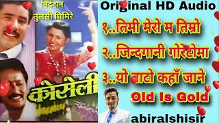 Nepali Old Movie Koseli Song [upl. by Nalaf963]