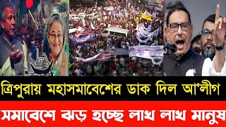 Ajker Bangla Khobor 21 Sep 2024  Bangladesh Letest News  Somoy Sangbad News  Bangla News Today [upl. by Schuster385]