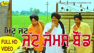 Mintu Jatt  Jatt James Bond 2  Anand Music II New Punjabi Movie 2017 [upl. by Nuawaj]