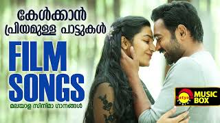 കേൾക്കാൻ പ്രിയമുള്ള പാട്ടുകൾ  Malayalam Film Songs [upl. by Odla971]