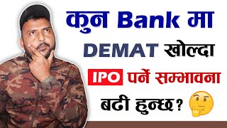 कुन Bank मा Demat Account खोल्दा IPO पर्ने सम्भावना बढी हुन्छ  Demat Account In Nepal  Mero Share [upl. by Critchfield]