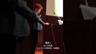 第4回国際水素医科学研究会セミナー① 水素ガス 水素吸入 統合医療 東京大学 [upl. by Ulla]