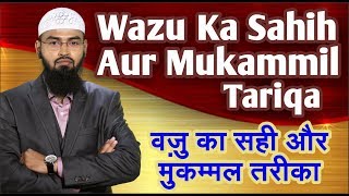 Wazu Ka Sahih Aur Mukammil Tariqa By AdvFaizSyedOfficial [upl. by Elocin]