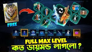 রেমপেজ হাইপার বুক ম্যাক্স 🔥 কত ডায়মন্ড খরচ হলো  Rampage Hyper Book Unlock  Free Fire New Event [upl. by Reddy]