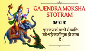 Gajendra Moksha Stotra  Powerful Mantra for Protection and Peace  Hindi  Lord Vishnu [upl. by Meri973]