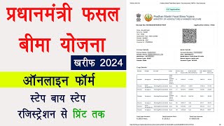 pm fasal bima yojana online apply 2024  pradhanmantri fasal bima yojana registration csc se [upl. by Siravrat]