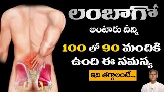 Get Relief from all Pains  Back Pain  Lumbago  Dr Manthenas Health Tips [upl. by Yeclehc]