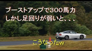 ブーストアップしたらこうなった 180SX [upl. by Dupin]