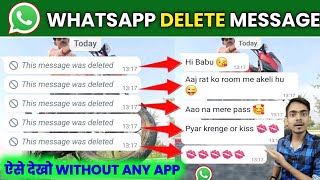 This message was deleted kaise dekhe  whatsapp delete message kaise dekhe  whatsapp delete message [upl. by Demitria59]