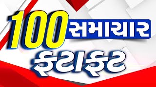 🔴LIVE Top News  જુઓ દિવસભરના મહત્વના સમાચાર  News Fatafat  Gujarati News  TV9Gujarati [upl. by Nnylrac949]