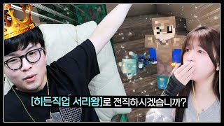 악어의 놀이터2 히든직업 서리왕 전직 시켰습니다 [upl. by Ailbert]