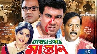 Dhakaiya Mastan ঢাকাইয়া মাস্তান Manna  Mousumi  Dipjol  Misha Showdagor  Bangla Full Movie HD [upl. by Winola207]