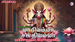 மாரியம்மா சக்தியம்மா  Hindu Devotional Songs  Mariyamman Songs  Best Amman pattalgal  Lord Amman [upl. by Adnorahc900]