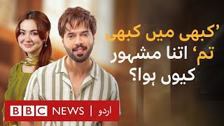 Kabhi Main Kabhi Tum Why did this drama become so popular  BBC URDU [upl. by Guthry942]