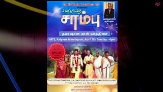 Tamil Stage Creations 20  Sabhanayakar Sambu  Kasi Yathra  Tamil Play [upl. by Dag]