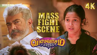 quotபெல்ஜியம் சாக்லேட்quot  Viswasam Toilet Fight Scene  5 Years of Viswasam  Ajith  Siva  DImman [upl. by Orabla]