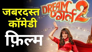 dream girl 2 trailer ayushman khurana new movie upcoming movie in 2023 super hit movie in 2023 [upl. by Downey263]