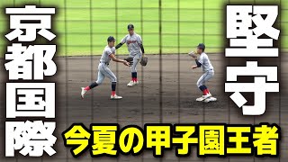 京都国際 今夏甲子園王者のシートノック 【佐賀国体 準決勝 明徳義塾 vs 京都国際 】 2024108 さがみどりの森球場 [upl. by Ocana200]