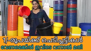 Chedi Chatti ചെടിച്ചട്ടികൾ 1 രൂപ മുതൽITrending Mannuthy NurseryPot Chedichatty [upl. by Oirretna]