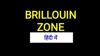 Brillouin zone in Hindi [upl. by Eerbua]