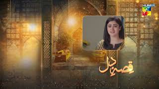 QissaeDil  Episode 09 Teaser   Azfar Rehman amp Hina Afridi   HUM TV [upl. by Ieso]