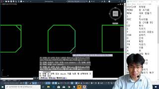 AUTOCAD기능코너 모따기 기능 [upl. by Jochebed]