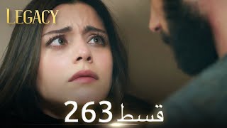 Amanat Legacy  Episode 263  Urdu Dubbed [upl. by Baer]