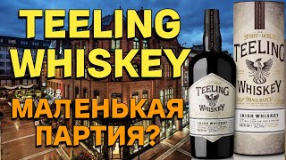 TEELING WHISKEY SMALL BATCH  обзор ирландского виски и его дегустация [upl. by Trotter886]