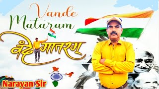 Vande Mataram Vande Mataram  Vande Mataram new song 2023  New song by Narayan sir [upl. by Ahseinod]