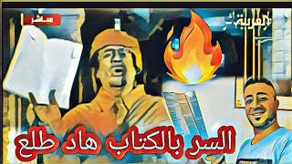 اغنية كتاب حياتي ياعين لا حسن الاسمر بنكه كوميدية😅🤔اتحدك ماتضحك؟😱 [upl. by Azeel]