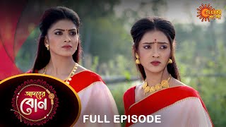 Adorer Bon  Full Episode  11 March 2022  Sun Bangla TV Serial  Bengali Serial [upl. by Kevin]