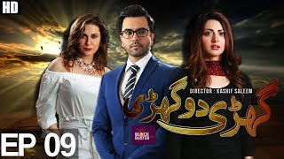 Ghari Do Ghari  EP 09  APlus ᴴᴰ  C2H1 [upl. by Burleigh604]