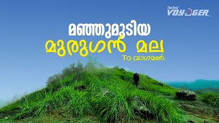 മഞ്ഞുമൂടിയ മുരുഗൻ മല erattupetta to vagamon  Murugan mala  RR310  The real voyager [upl. by Bilek859]