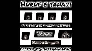 How to pronounce waaw  Noorani Qaida lesson 1  huroof e tahajji  tajweed  qaida noorania lesson [upl. by Thgirw]