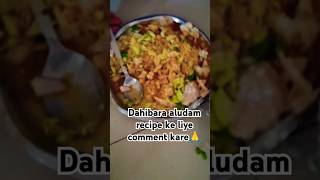 Dahibara Aludam😋🤤 food dahibaramasala dahibaraaludum aludum dahibaraaludumrecipe [upl. by Savart]