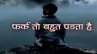 dard bhare status  dard bhari shayari  sad status video [upl. by Llenwahs]