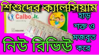 Calbo jr  Activities Full Bangla Medicine Reviewmedicall youtubevideo [upl. by Leynwad]