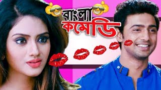 Shocking KISS in CarDevShubasreeNusrat Jahan Funny momentsHDKHOKA 420 ComedyBangla Comedy [upl. by Ahselet]