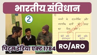 Pitts India Act 1784  Indian Polity for ROARO exam समीक्षा अधिकारी  by Ravi Sir [upl. by Rednal]